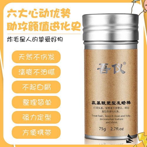 碎发神器女儿童h专用整理膏发蜡棒持久定型发胶固定喷雾小孩防炸