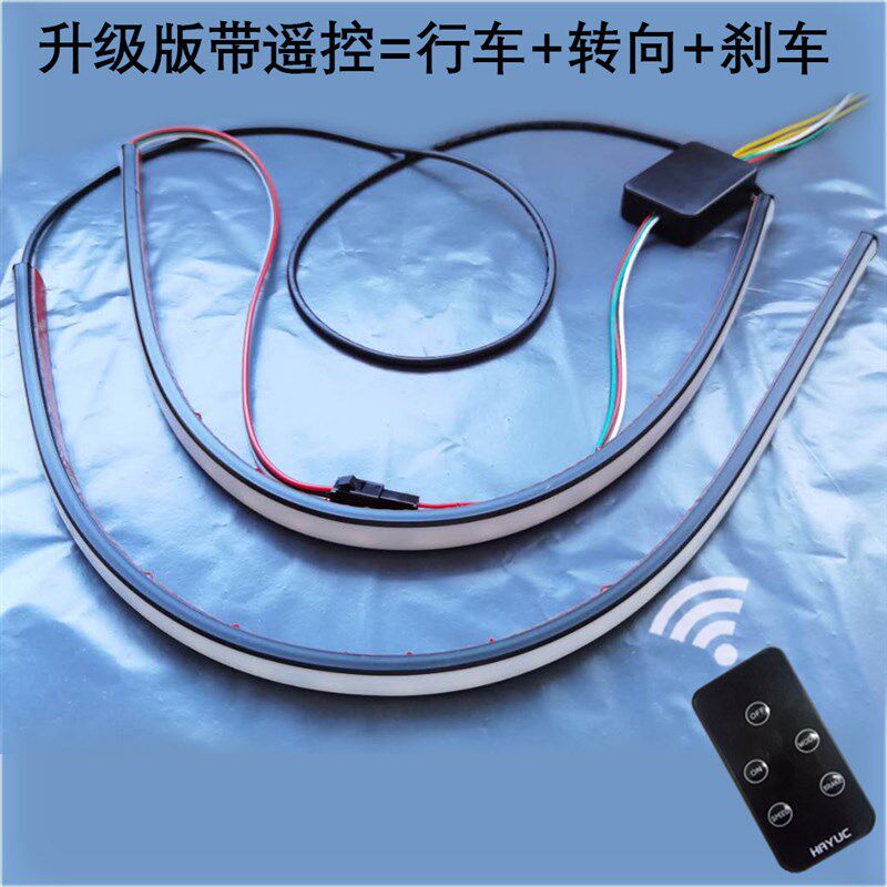 摩托车灯条泪眼流水转向灯刹车灯呼吸灯踏板电Q动车跑马灯爆闪七