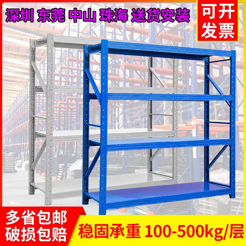 深圳发货广东省包p邮货架带轮子可推拉仓储重型货架厂
