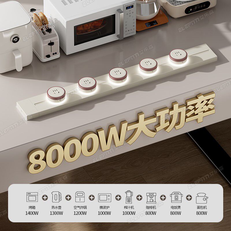 奶油风轨道插座可移动电力电源明装排插厨房客R厅餐边柜导轨插排