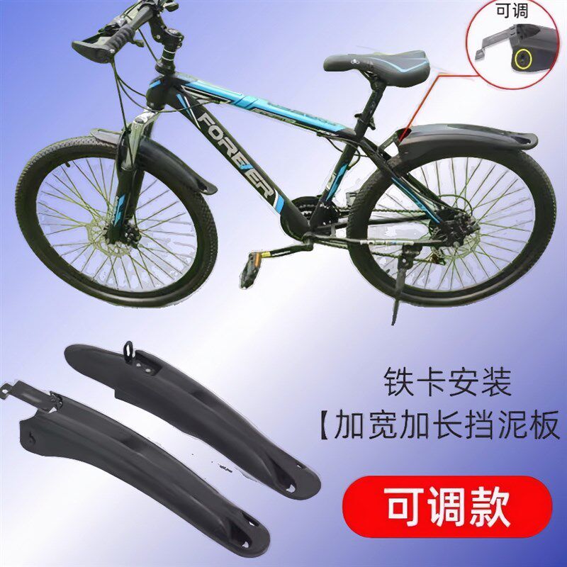 适用凤凰永久山地自行车20/24/2D6寸挡泥板泥瓦赛车前后刮配件新