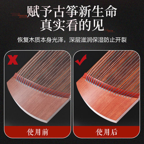 古筝二胡保养油蜂蜡钢琴吉他通用保湿膏清洁抛光护理油Y面板修复