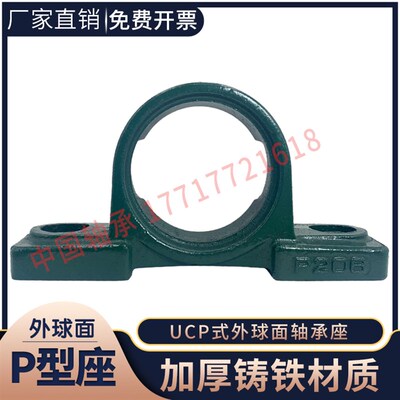 外球面铸a钢轴承座UCP P305 306 307 308 309 310 311 312铸铁单