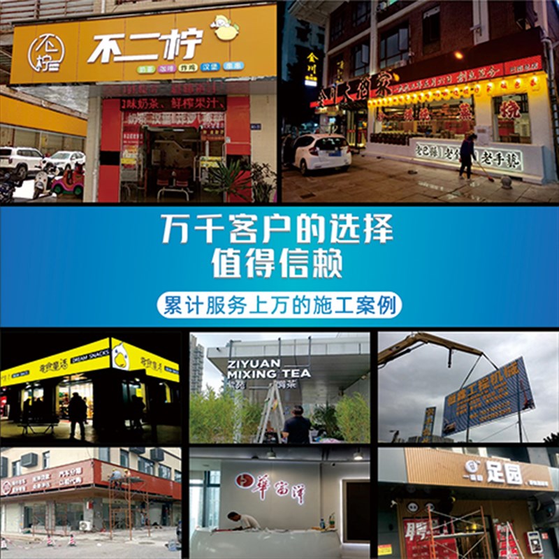 浙江门头招牌定做发光字灯箱广告牌匾定制户外铝塑W板门面上门安