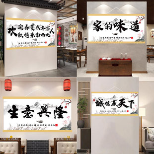 笑迎天下客饭店墙面装 饰 饰挂画书法B字画客厅店铺餐饮酒店墙壁装