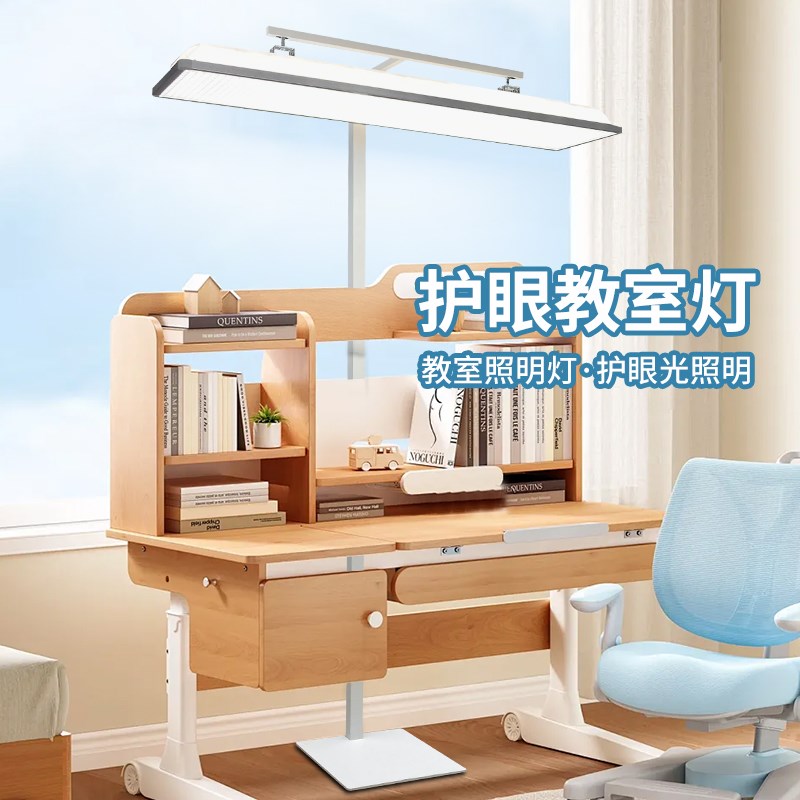 杰邦新国标教室灯家用落地护眼大路E灯支架儿童学习专用全光谱照