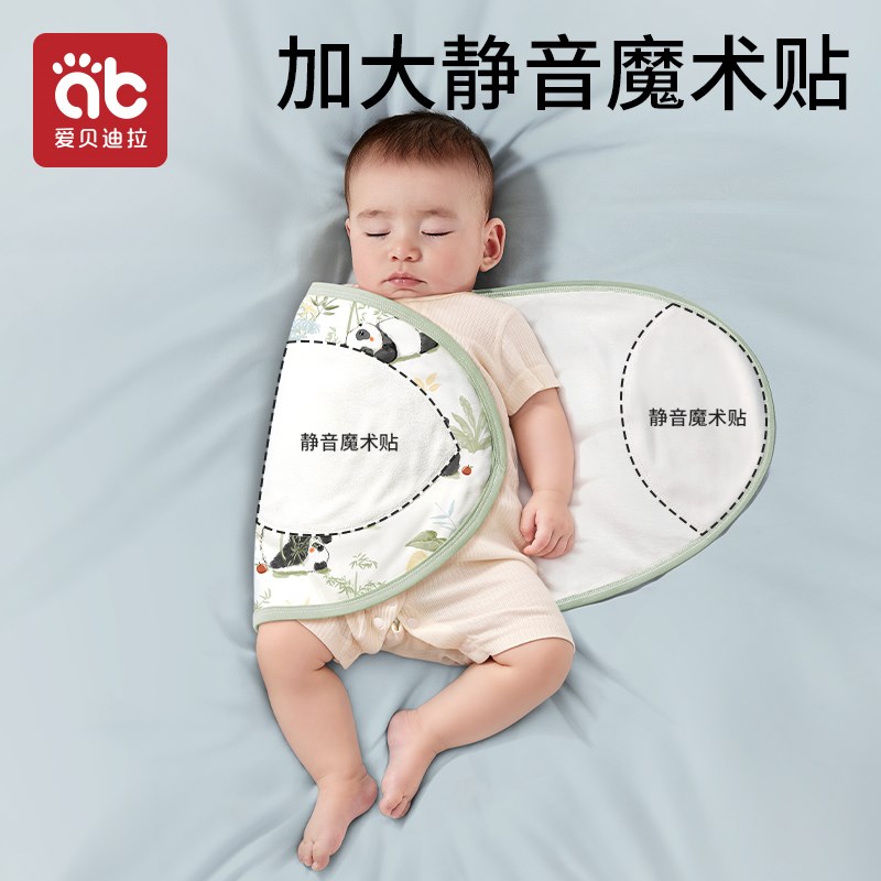新生婴儿防惊跳睡袋包巾宝宝w绑带襁褓巾春夏季包被防惊吓睡觉神