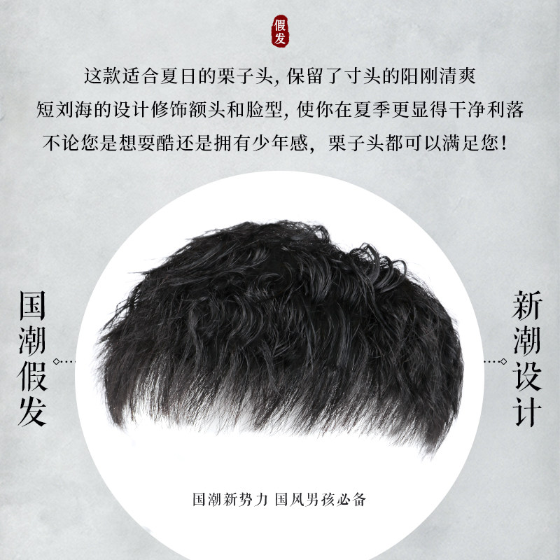 假发男士短发全真人发丝头顶补发片贴片烫发栗R子头顶韩版隐形无