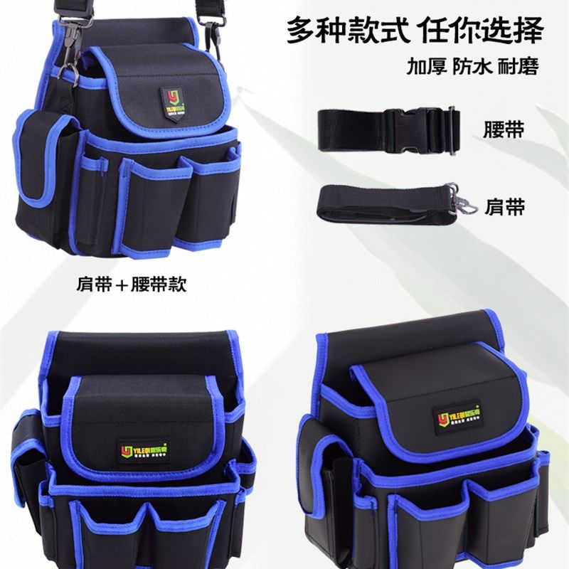 贴壁纸墙纸工具h包腰包 墙布电工五金施工工具多功能单肩斜挎耐磨,五金/工具,工具包,淘宝优惠券,粉丝福利购,淘宝优惠卷
