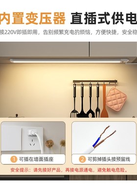 220v插电橱柜灯leds柜底灯鞋柜吊柜下感应灯带手扫厨房切菜照明灯