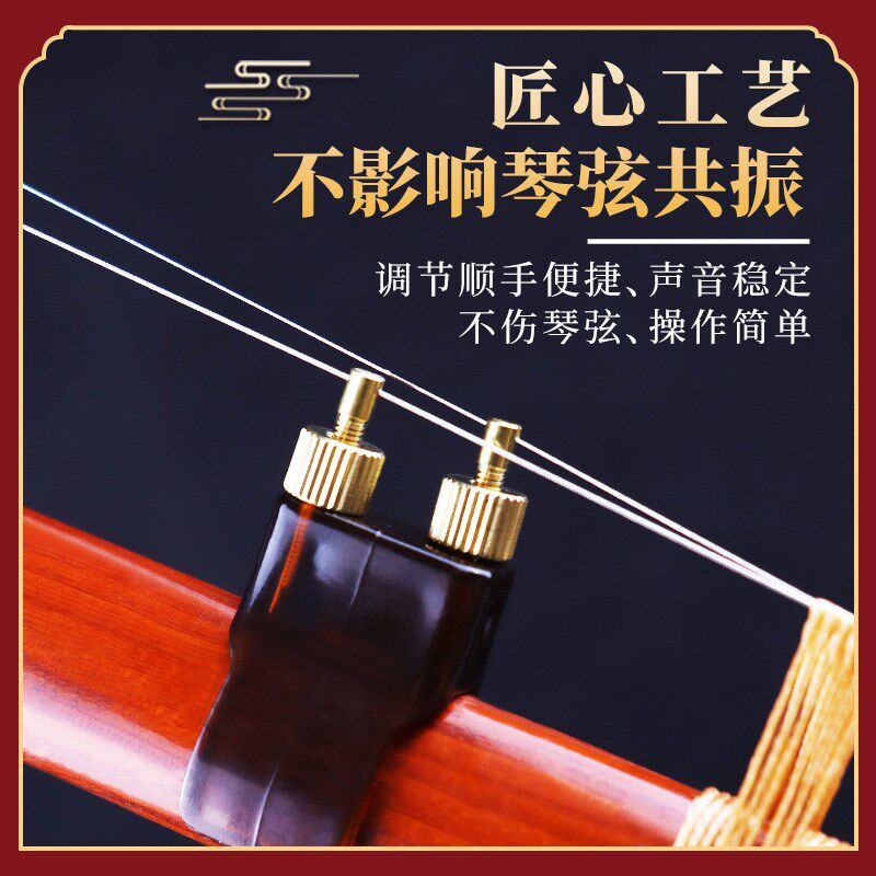 新型二胡微调千斤音器新式多功能黄D铜可调节弦距专业二胡乐器配