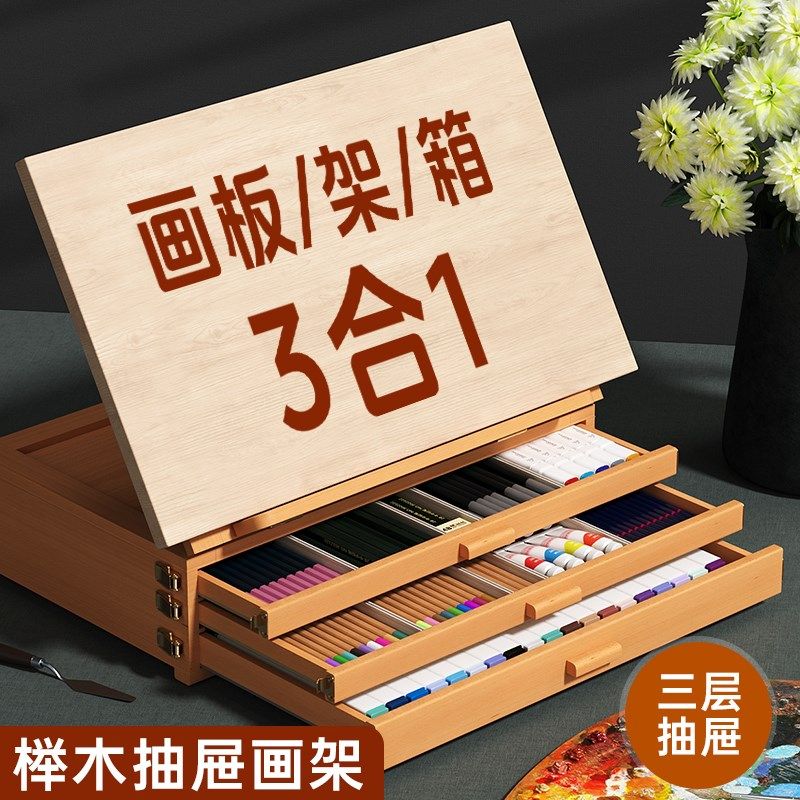 桌面画架台式画画全套工具绘画套装p油画箱美术生专用可折叠便携