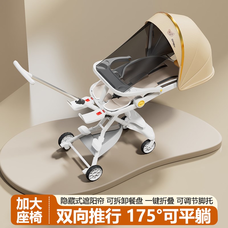 遛娃神器婴儿推车轻便可折叠宝宝高D景观双向可躺坐儿童溜娃手推