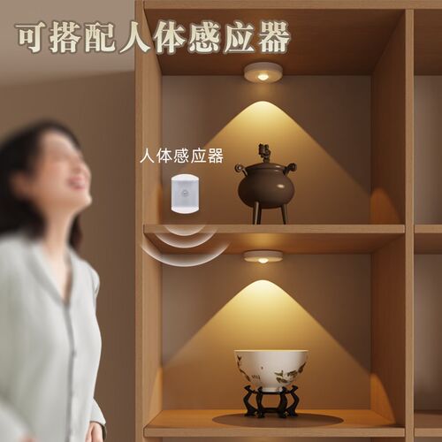 遥控射灯充电免i布线小山丘酒柜手办灯磁吸无线感应橱展示柜led灯