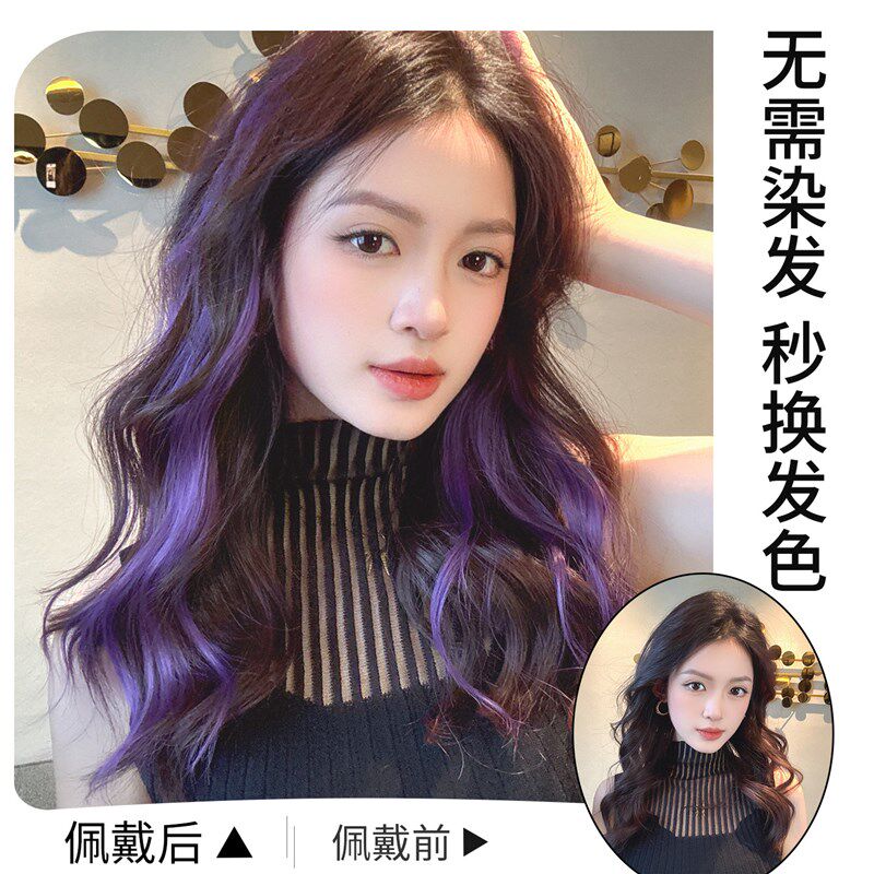 挂耳染假发片小片式单夹无痕卷发彩色发I条多巴胺梦幻紫挑染接发