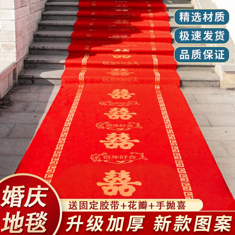 结婚地毯室c外会场婚礼布置装饰院子农村庭院场景布置婚庆用品大
