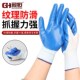 手套劳保耐磨工作工地干s活橡胶丁腈胶皮建筑劳动挂胶耐油透气防
