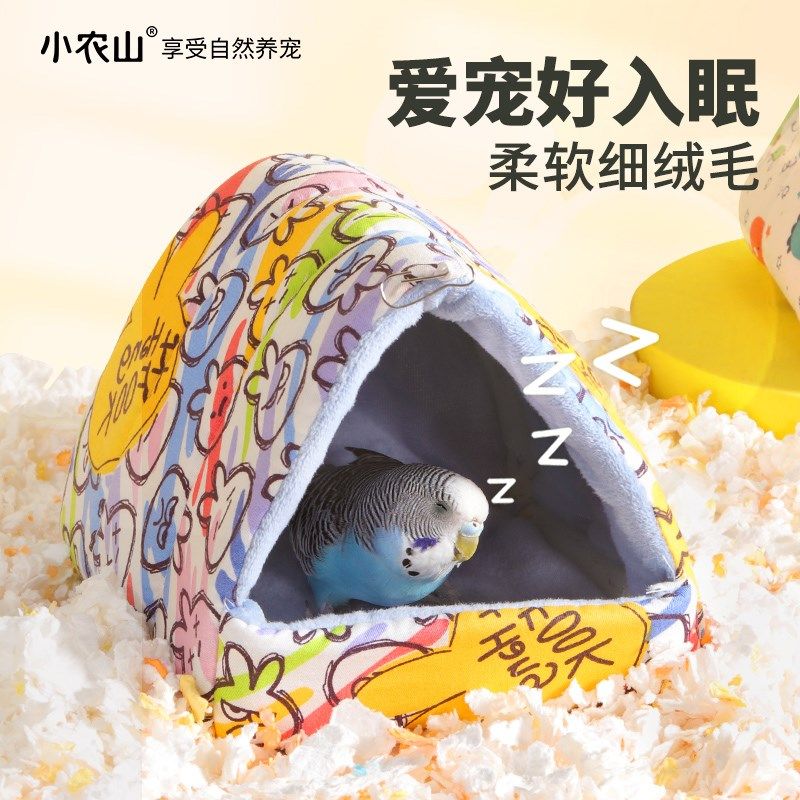 珍珠虎皮牡丹e玄凤小太阳羊羔绒鸟窝鹦鹉睡窝冬季保暖棉窝过冬专,宠物/宠物食品及用品,鸟窝,淘宝优惠券,粉丝福利购,淘宝优惠卷