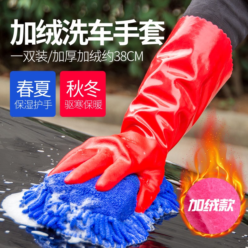洗车手套防水冬季加绒r加厚毛绒保暖橡胶冬天擦车手套防冻工具