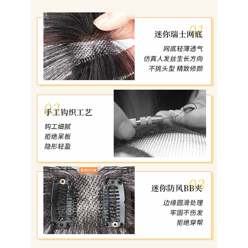 胎毛刘海假发片女头顶轻薄隐形发际线自然前N额鬓角补发真发假发