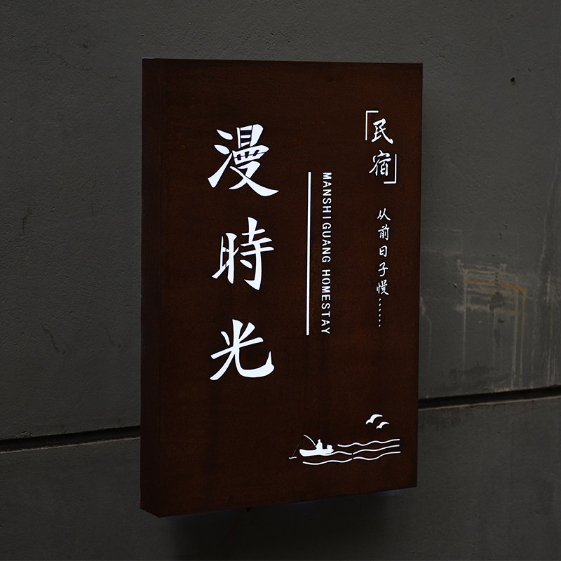 复古生锈铁艺灯箱发光挂墙门头招牌定制镂空悬挂户X外广告牌定做