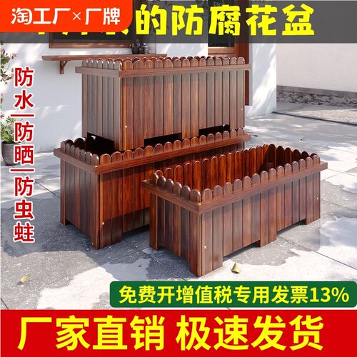 碳化防腐木花箱长k方形花盆户外实木庭院阳台种菜盆多肉花槽种植