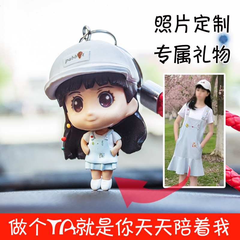 照片定制diy手工创意钥匙扣汽车挂件送情侣网红T闺蜜实用生日礼物
