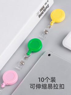 合式美 光面易拉扣10个装可伸缩易拉扣胸牌伸缩扣护士胸卡易拉扣H