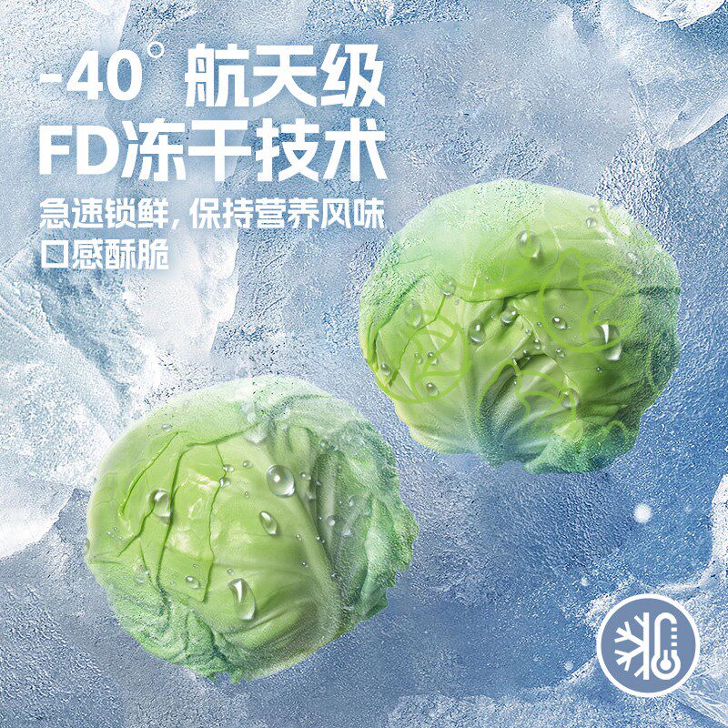 狗狗零食宠物犬孢子甘蓝冻干蔬菜水果无添加Q小包菜狗粮拌饭伴侣