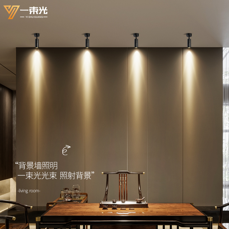 一束光聚光射灯迷你小角度明x装客厅茶室艺术饰品博物馆氛围轨道