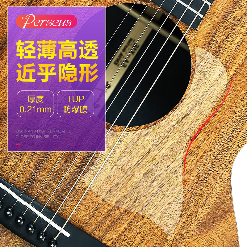 不留胶吉他护板贴个性透明40/41/36寸民谣木吉他指弹X扫弦挡板配