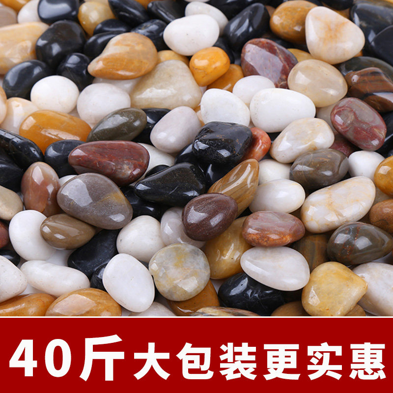 40斤鹅卵石雨花石原石天然小石子盆栽园艺五彩鱼缸U花盆鹅软石装