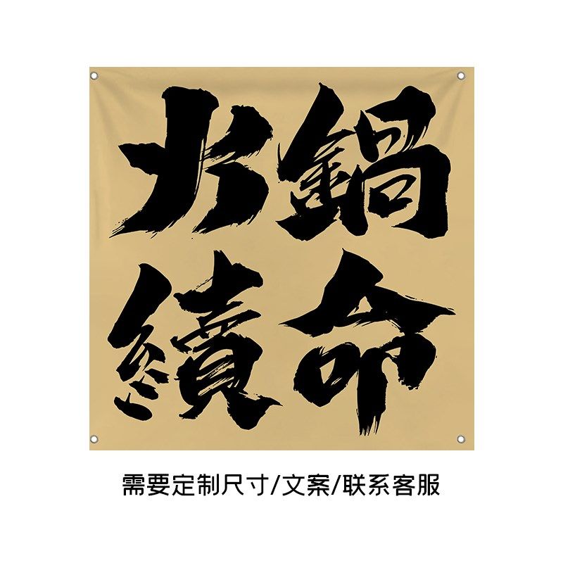 火锅店烧烤店吊j顶挂布茶室酒馆室内天幕背景布网红装饰广告布定,居家布艺,挂毯/壁毯,淘宝优惠券,粉丝福利购,淘宝优惠卷