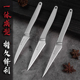 全钢雕刻刀厨师雕花刀食品专业雕刻刀三件套装 果蔬U刀工具锋利免