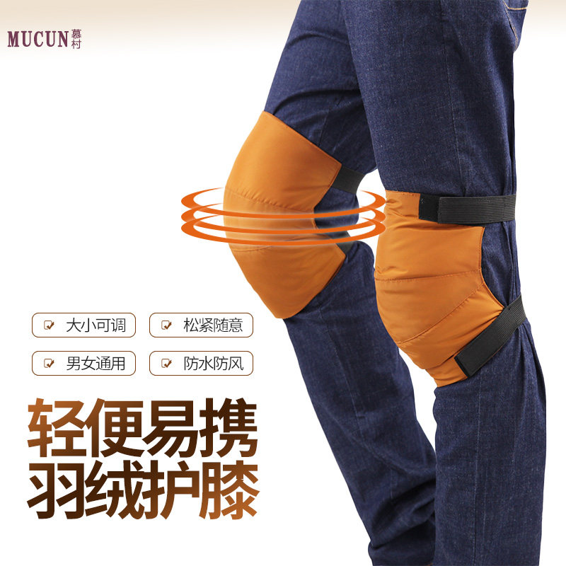 护膝保暖秋冬季羽绒轻便r耐用老寒腿护腿套室内户外防风防寒易携