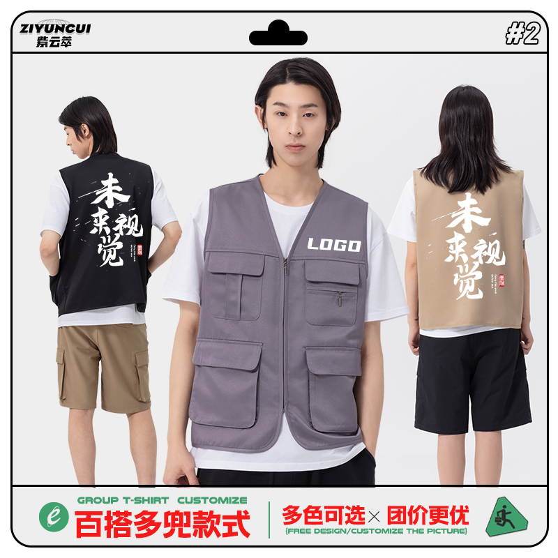 工作服马甲定制印logo志愿者公益活动婚庆广告衫T反光刺绣摄影背