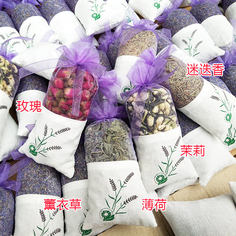 天然薰衣草香包香囊家用卧室衣柜C持久飘香驱蚊防虫汽车载除味香