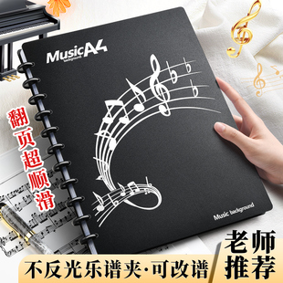 谱夹黑色乐谱夹A4g谱夹子活页文件夹不反光可修改透明插页吉他钢