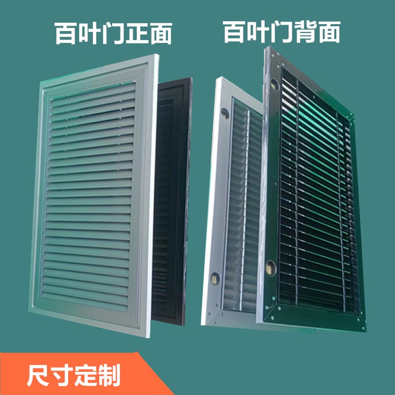 铝合金门百叶厨房天燃器r百叶通风柜门带铰链的铝框百叶门散热百