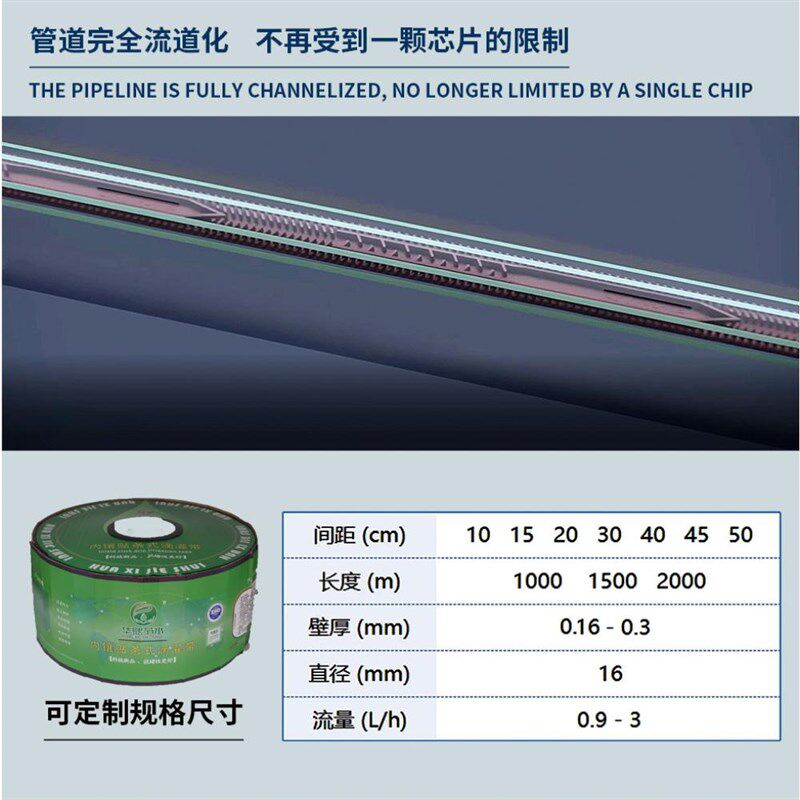 新品华熙节d水半新料贴条滴灌带不怕堵滴灌带农用16mm抗堵性强
