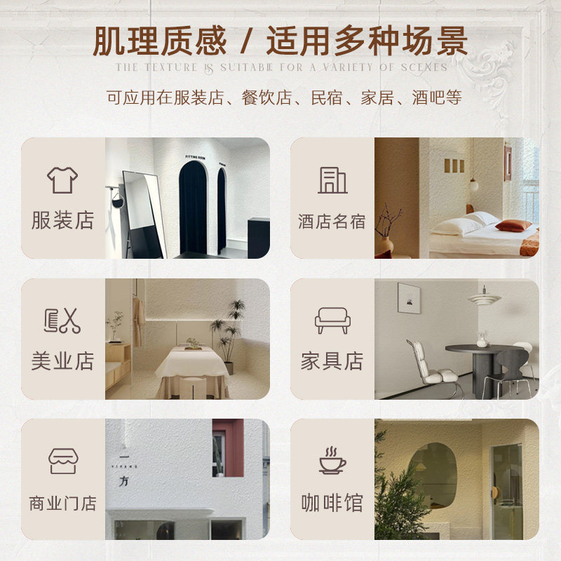 艺术漆拉毛漆室内家用墙面肌理漆立体H质感涂料外墙拉花纹理背景