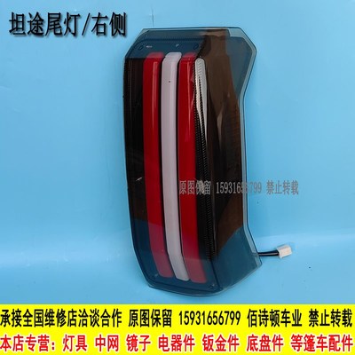 昌盛昊雷迈龙启鑫利来p飞鸽特鲁夫四轮电动车后尾灯总成配件大全