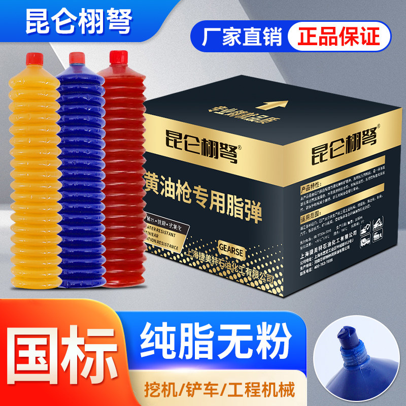 毛毛虫黄油润滑脂黄油枪专用弹抗磨耐高温锂N基脂挖机工程机械铲,工业油品/胶粘/化学/实验室用品,工业润滑油,淘宝优惠券,粉丝福利购,淘宝优惠卷