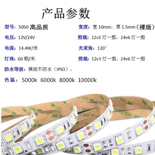LED灯带白光12v5000kp6000k8000k10000k24v白色展示柜灯箱贴片防