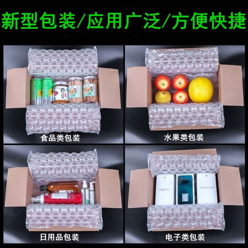 葫芦膜气b泡膜机器充气机防震气垫空气填充材料充气袋缓冲打包包