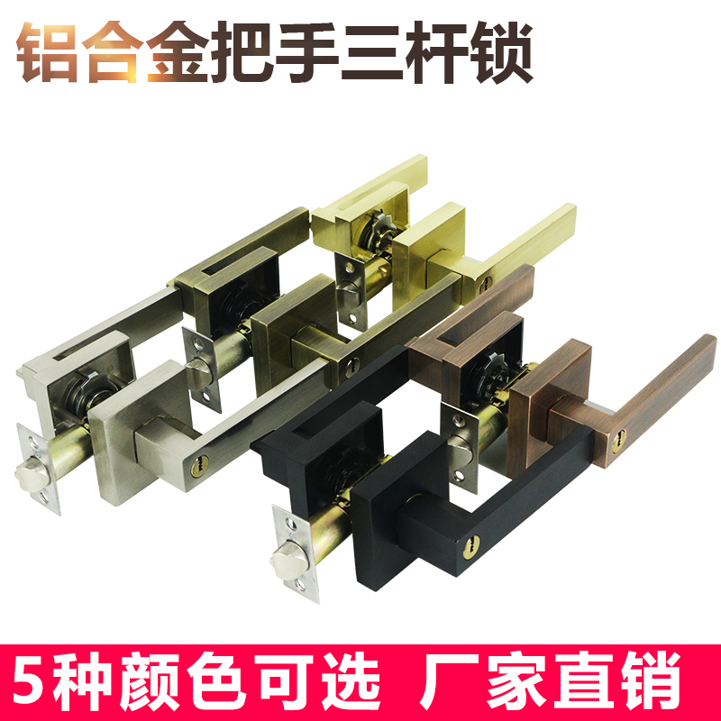 门锁室内卧室房卫生间三杆式球形锁房门黑通用X金单舌执手锁