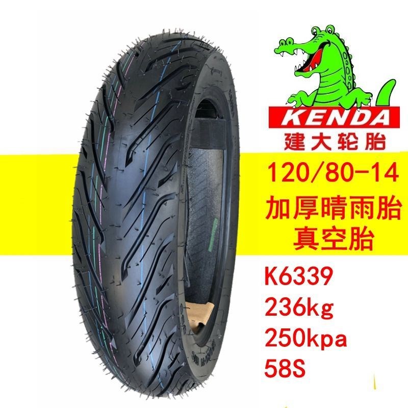 建大摩托车轮胎140/130/120/110/100/90/7J0/60-10-12-13一14真空
