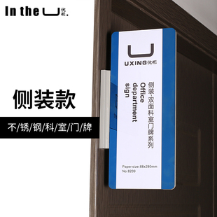 拉丝不锈钢科室牌可更换j酒店部门标示牌办公室房门牌学校标志牌