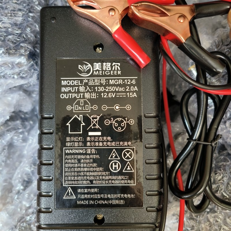 美格尔12.6伏k锂电池一体机充电器6安8安10安智能带风扇包邮