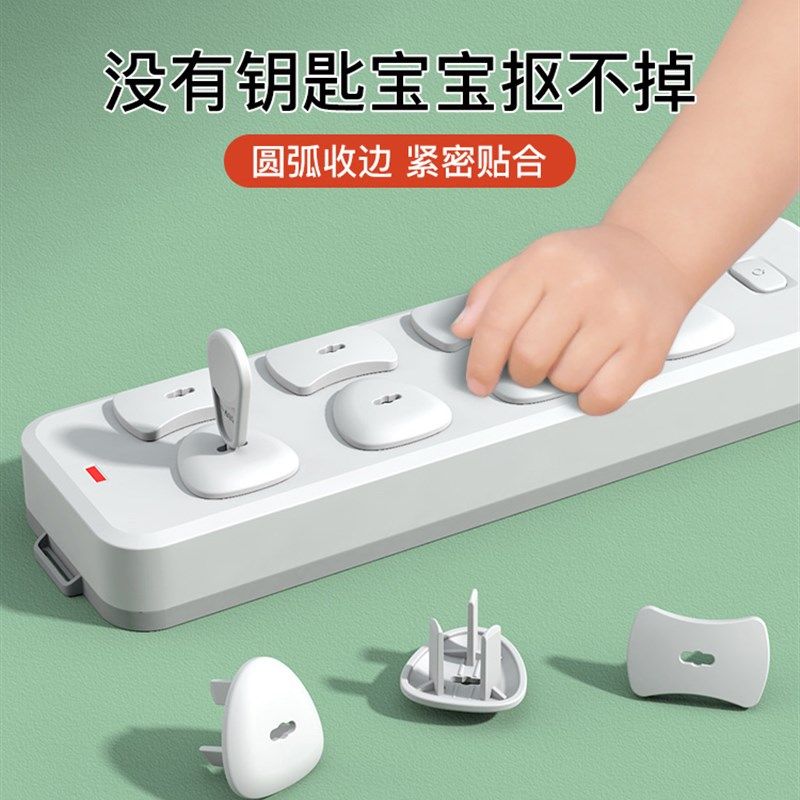 防触电儿童插座保护盖儿带锁婴儿宝宝电源插孔P开关插头安全罩盒